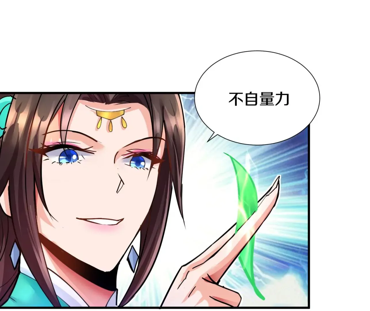 第8话上 我来掩护 第20页