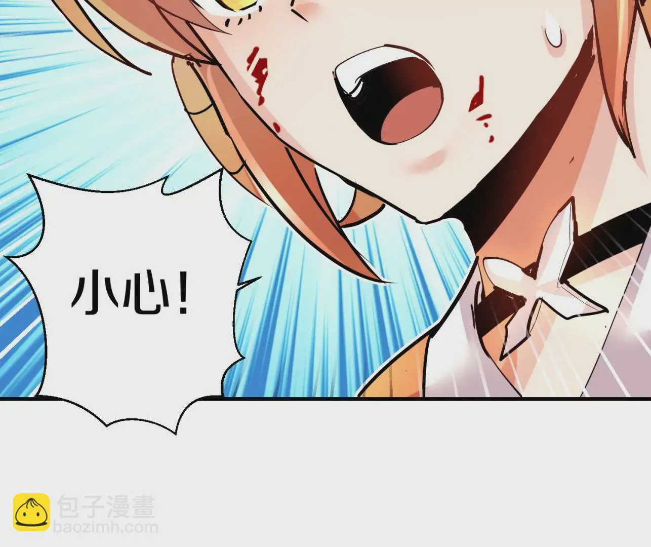 第8话上 我来掩护 第31页