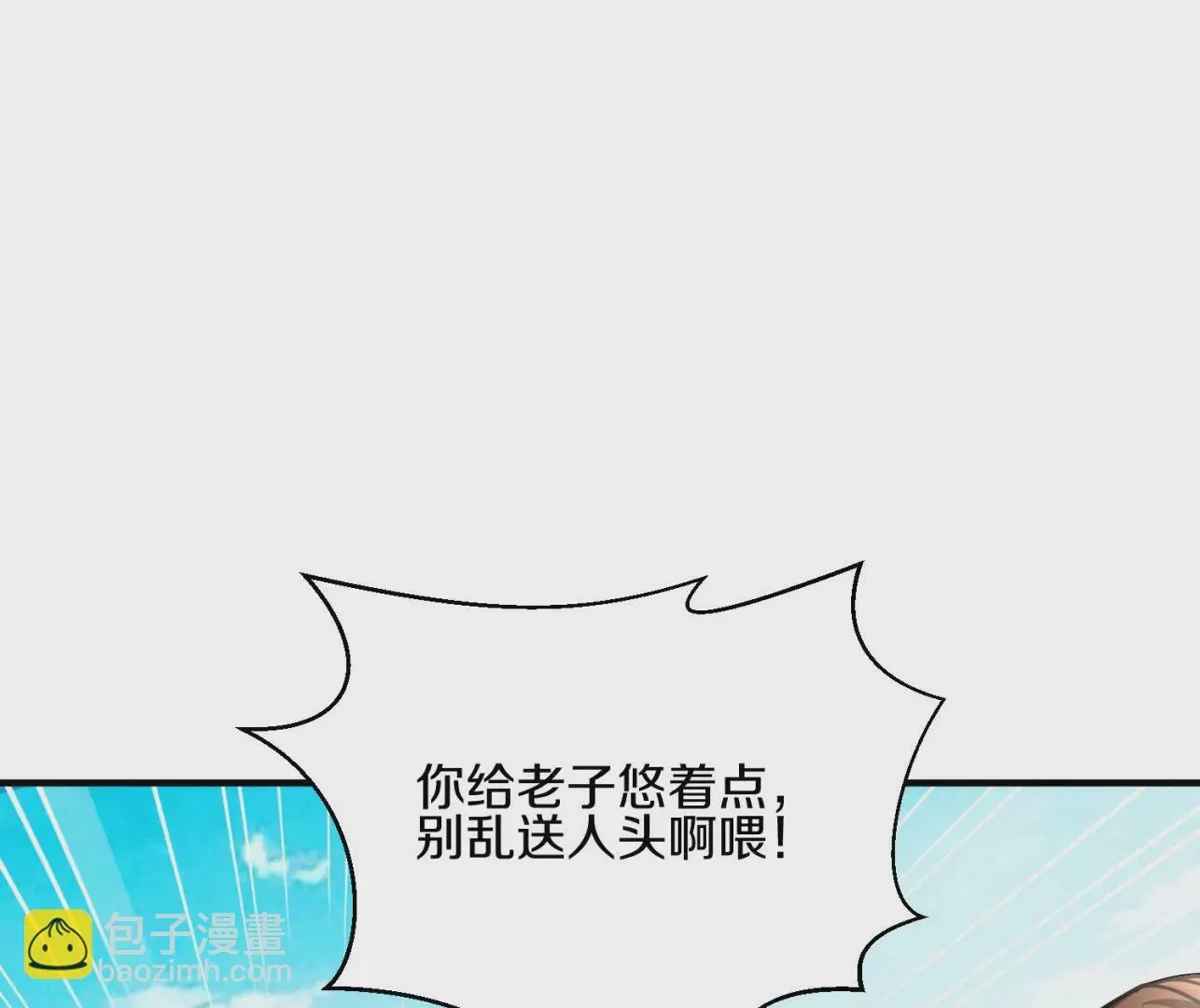 第8话上 我来掩护 第45页