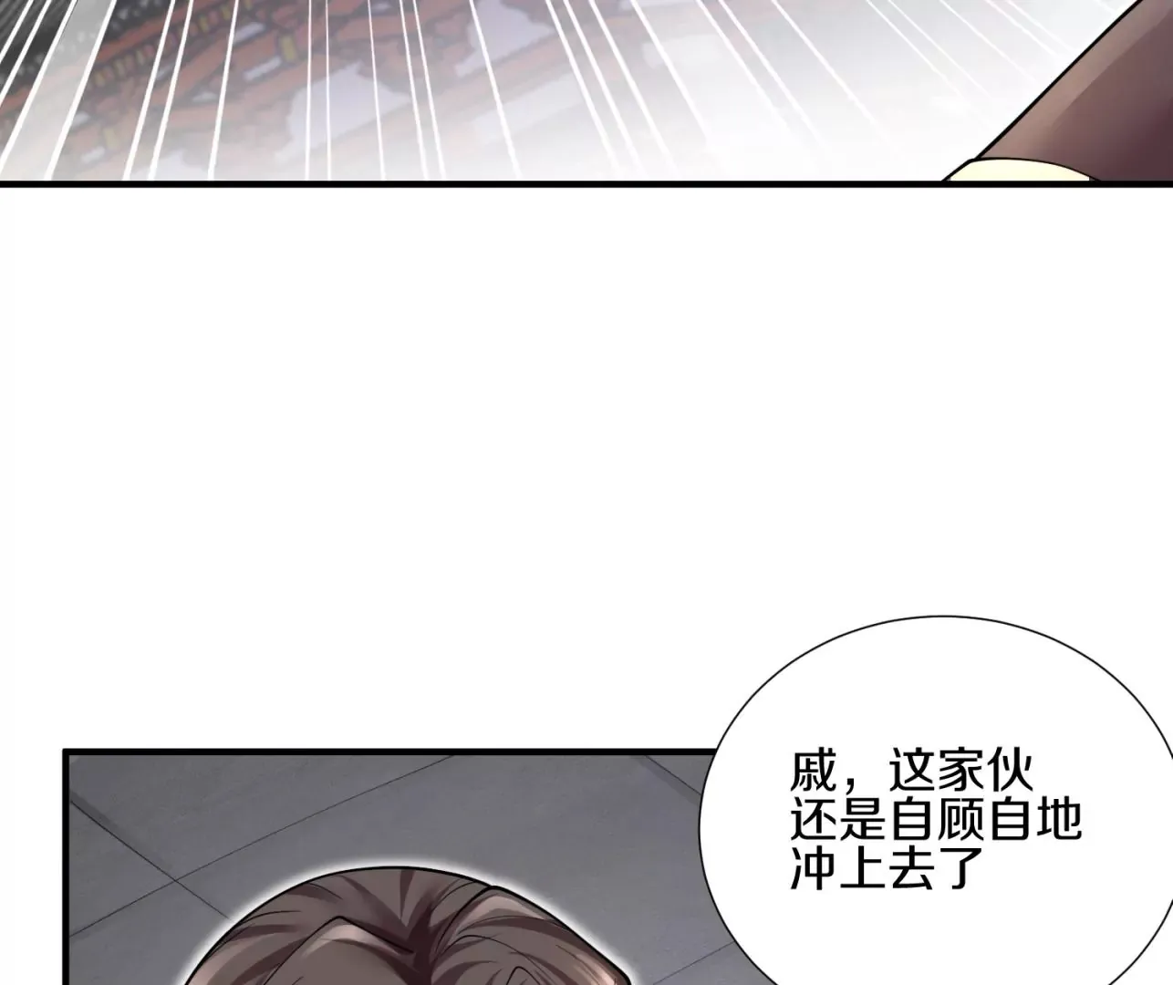 第8话上 我来掩护 第47页
