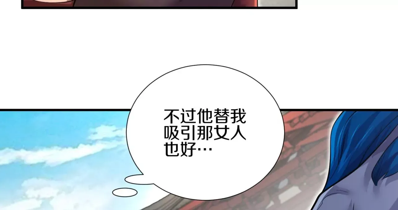第8话上 我来掩护 第49页