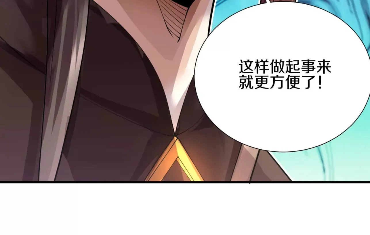 第8话上 我来掩护 第53页