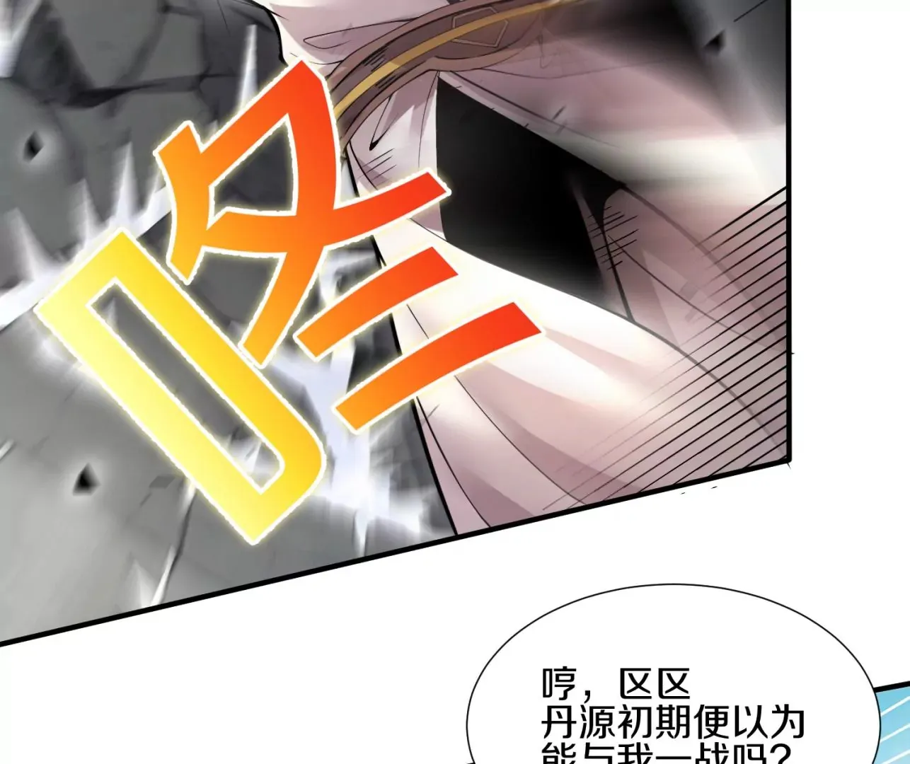 第8话上 我来掩护 第56页