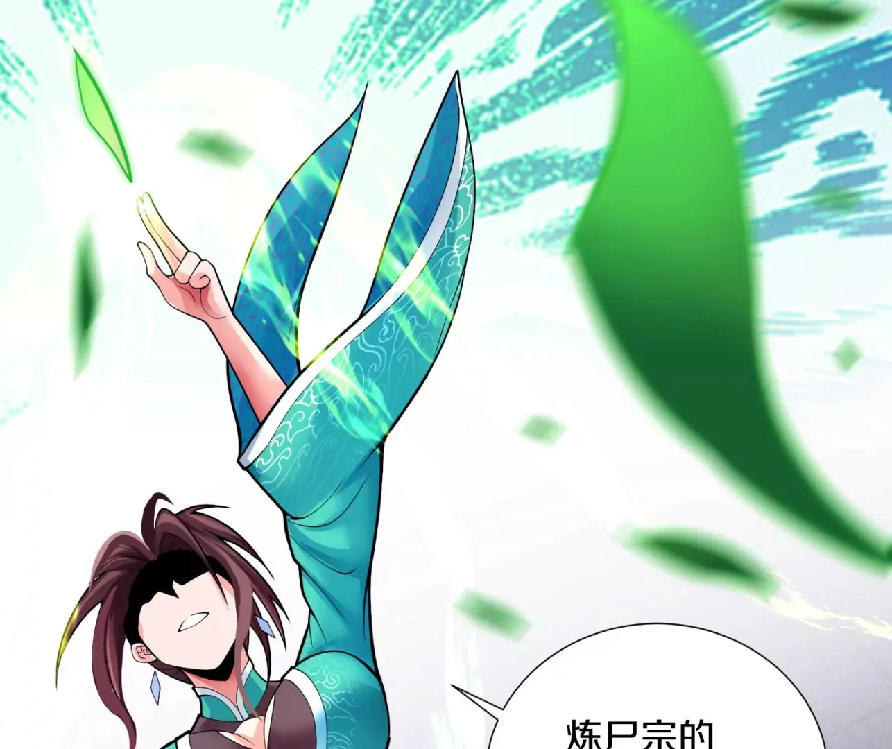 第8话上 我来掩护 第68页