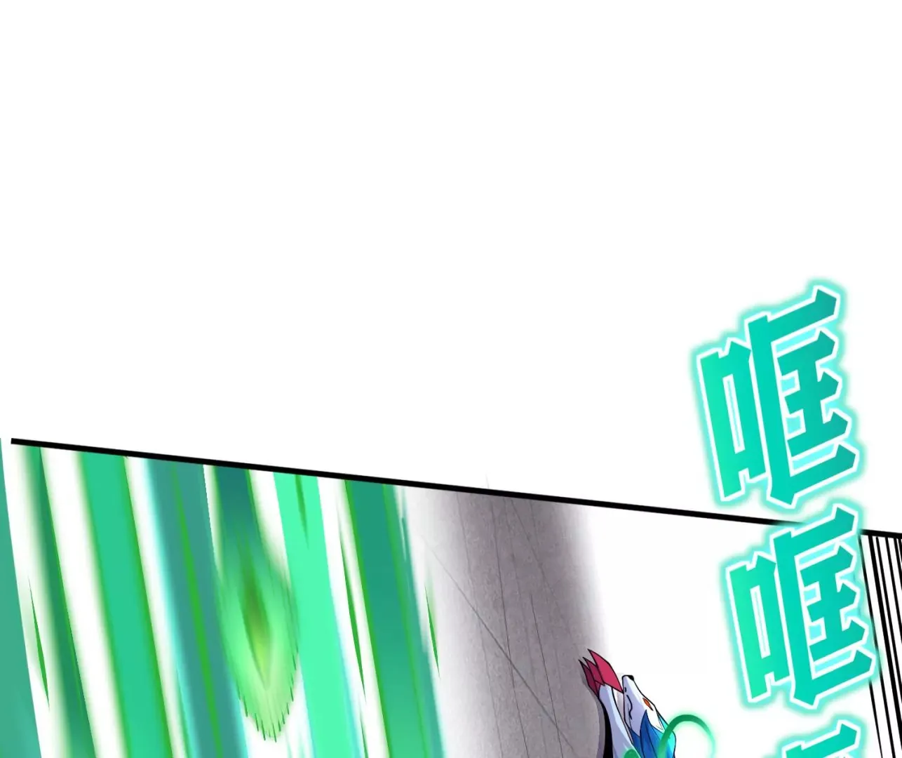 第8话上 我来掩护 第76页
