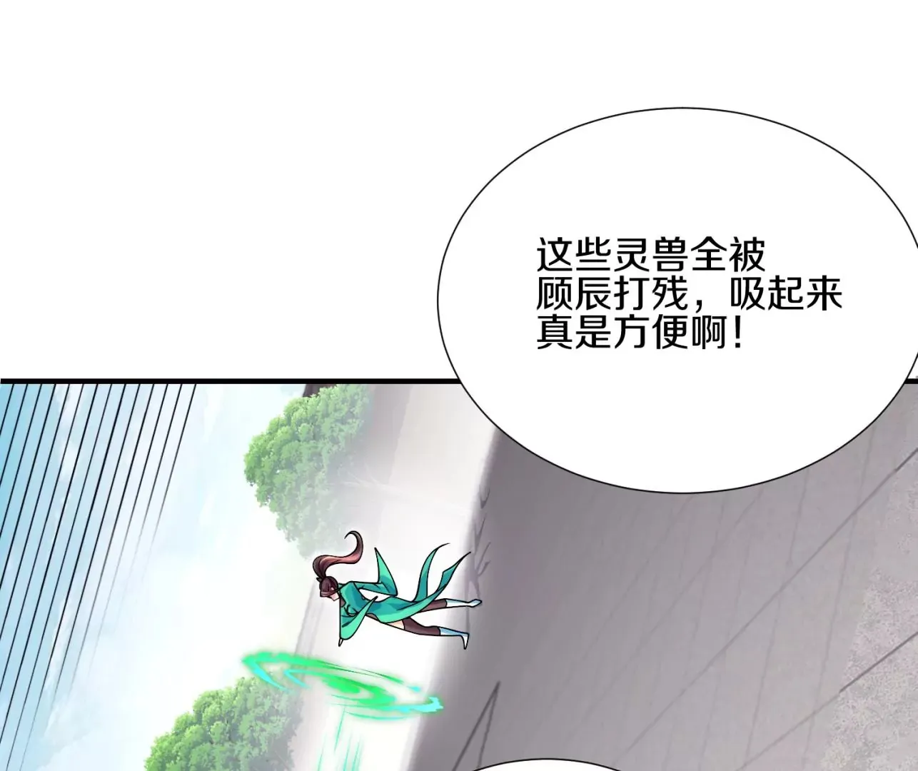 第8话上 我来掩护 第81页