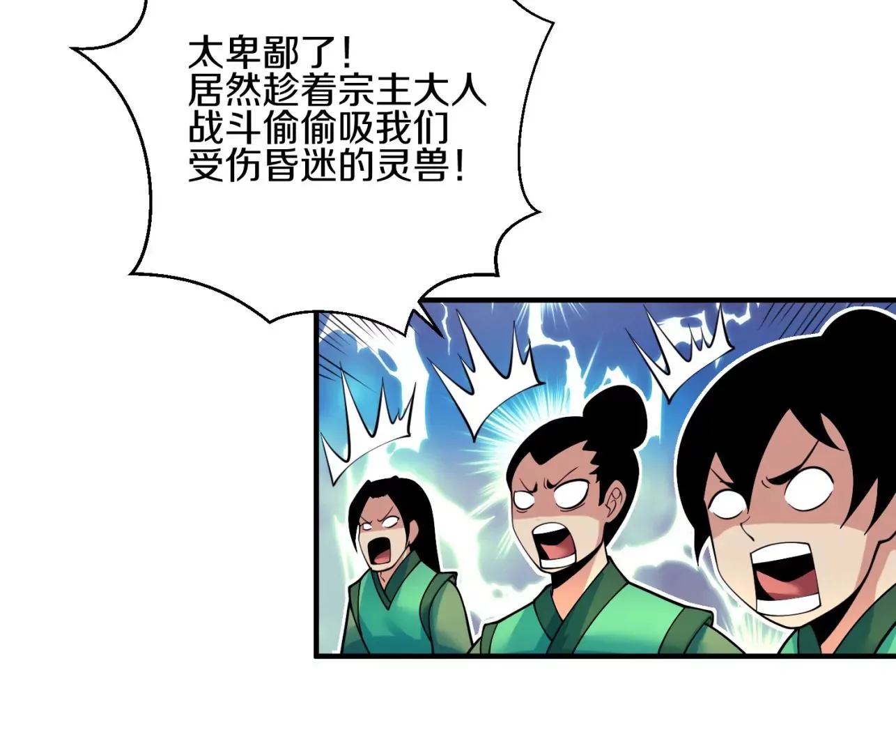 第8话上 我来掩护 第84页
