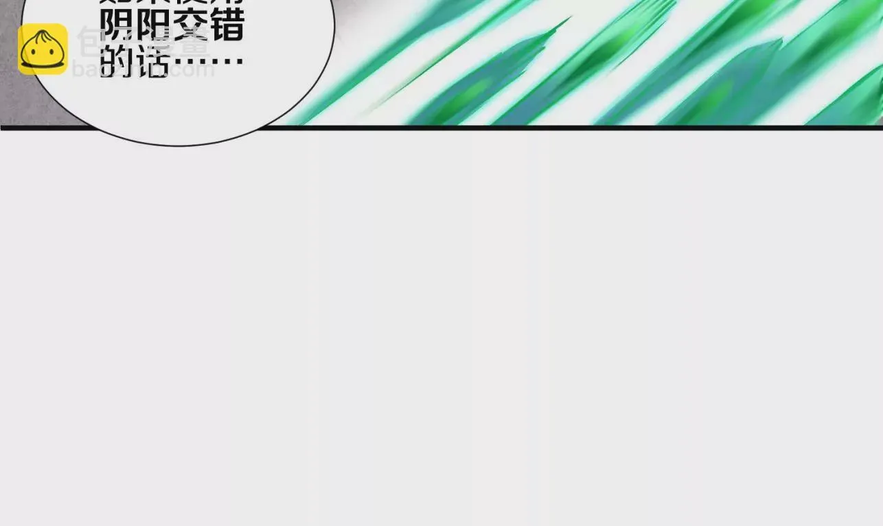 第8话上 我来掩护 第87页