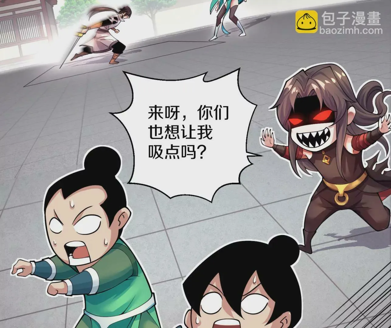 第8话上 我来掩护 第90页