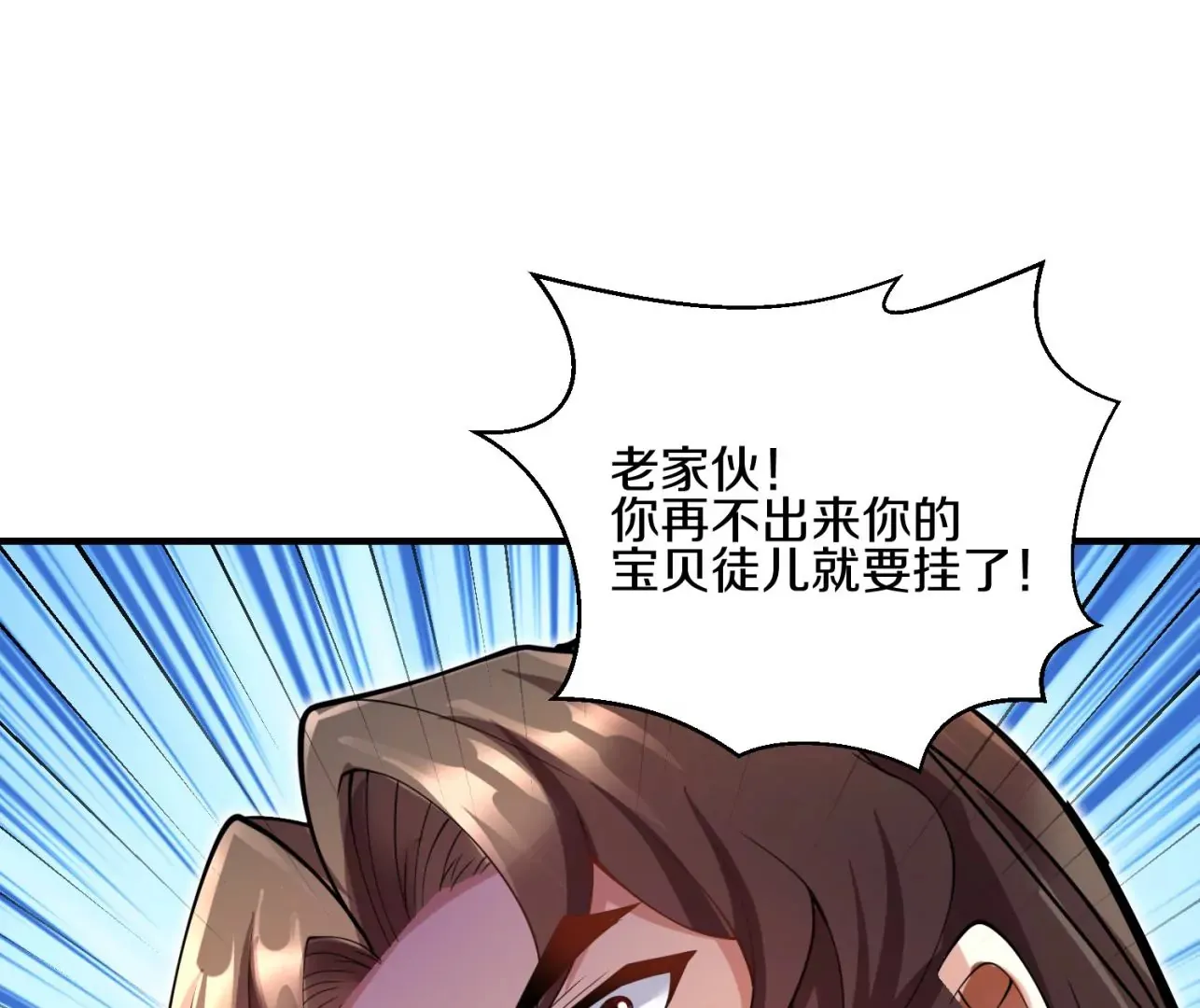 第8话上 我来掩护 第101页