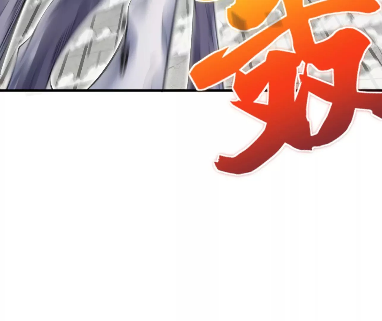 第8话上 我来掩护 第108页