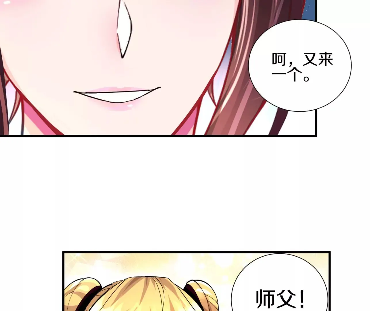 第8话下 炼尸宗的希望 第10页