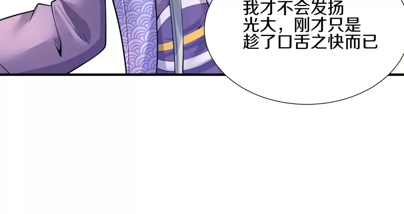 第8话下 炼尸宗的希望 第20页