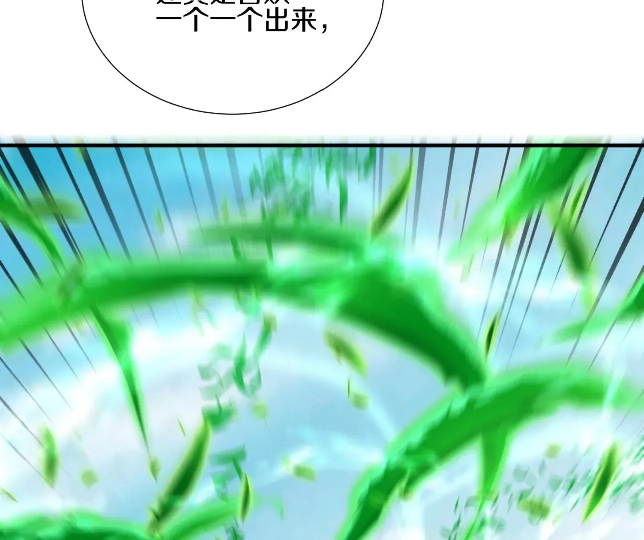 第8话下 炼尸宗的希望 第24页