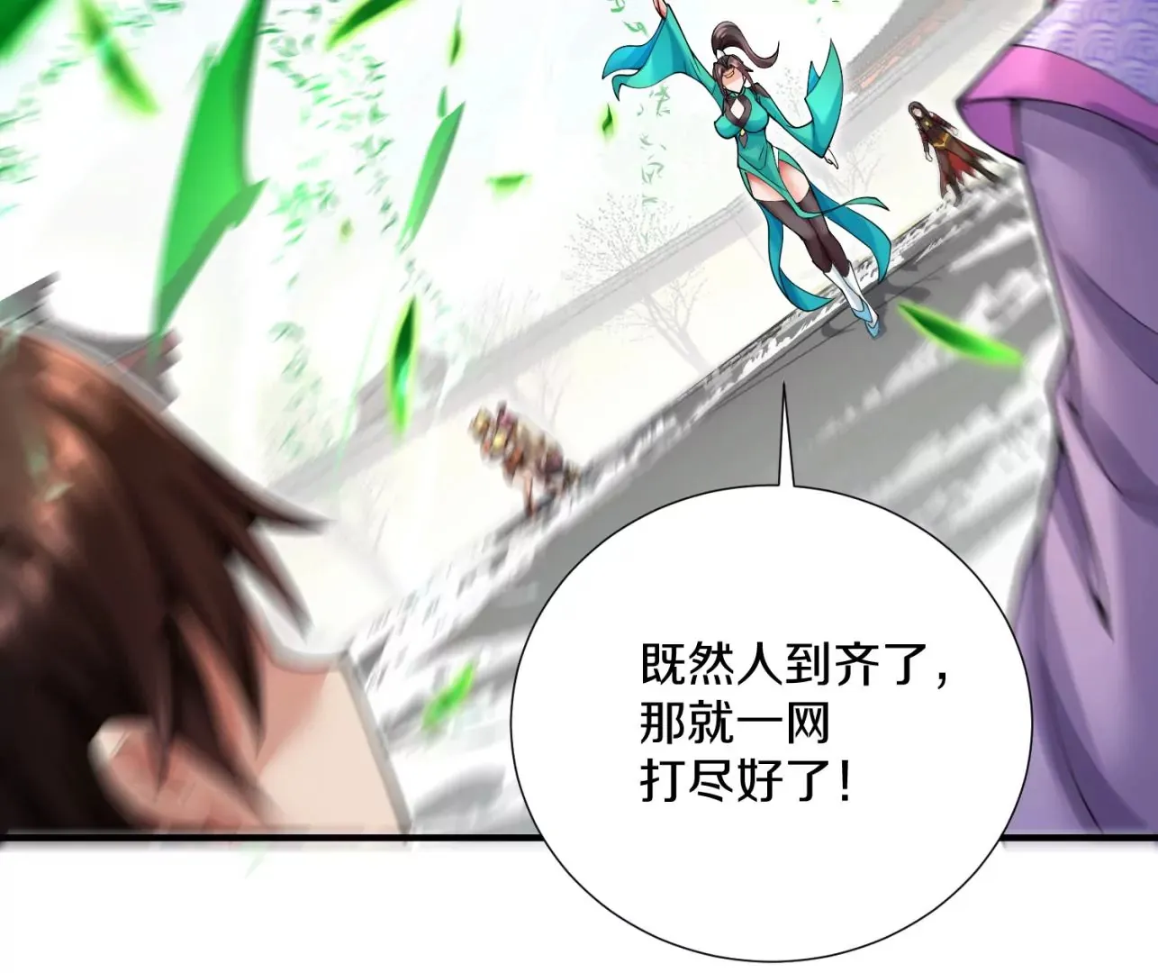 第8话下 炼尸宗的希望 第26页