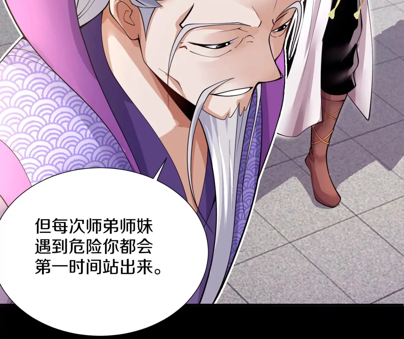 第8话下 炼尸宗的希望 第31页