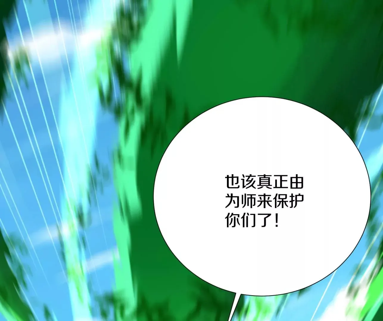 第8话下 炼尸宗的希望 第36页