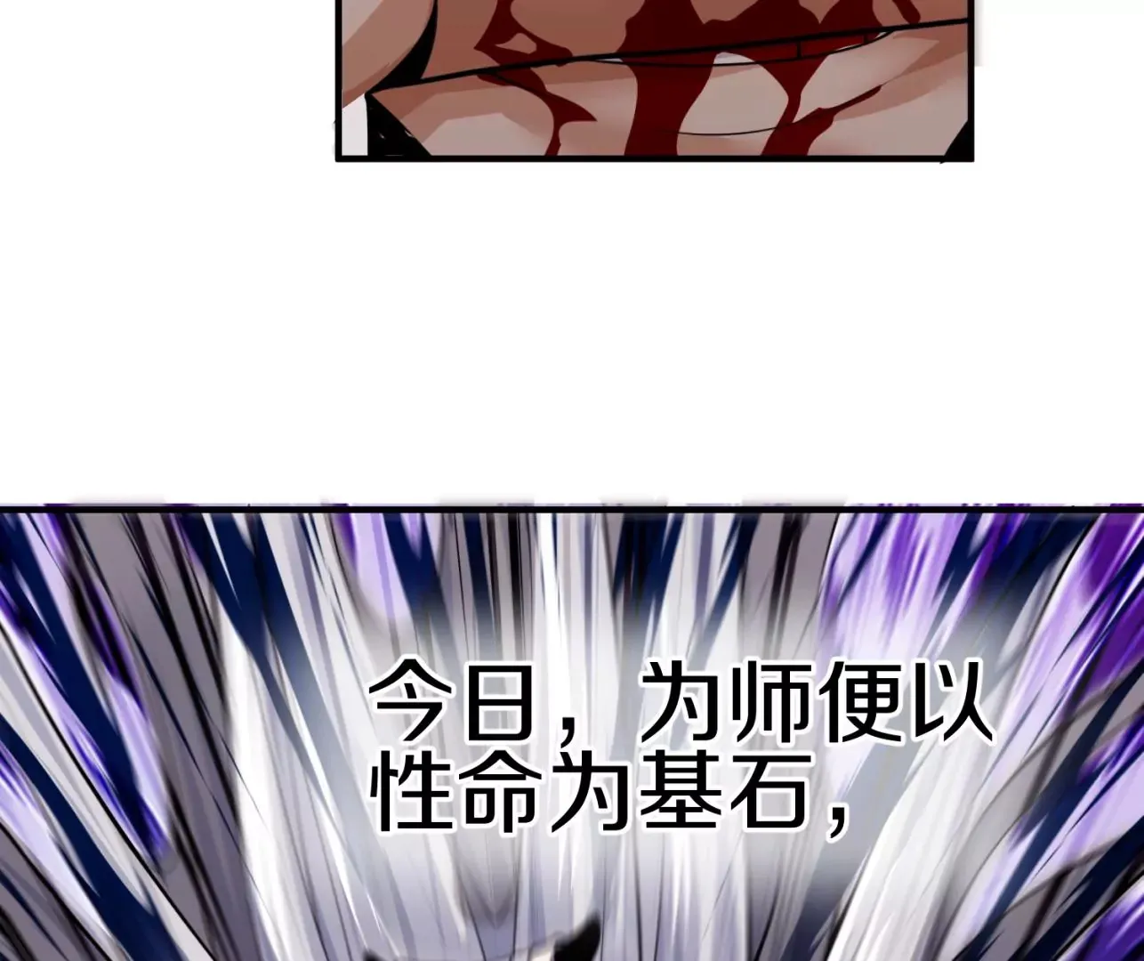 第8话下 炼尸宗的希望 第41页