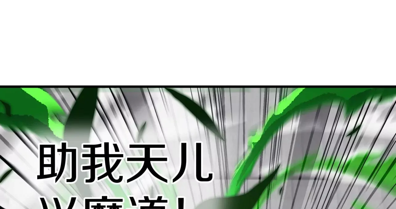 第8话下 炼尸宗的希望 第44页