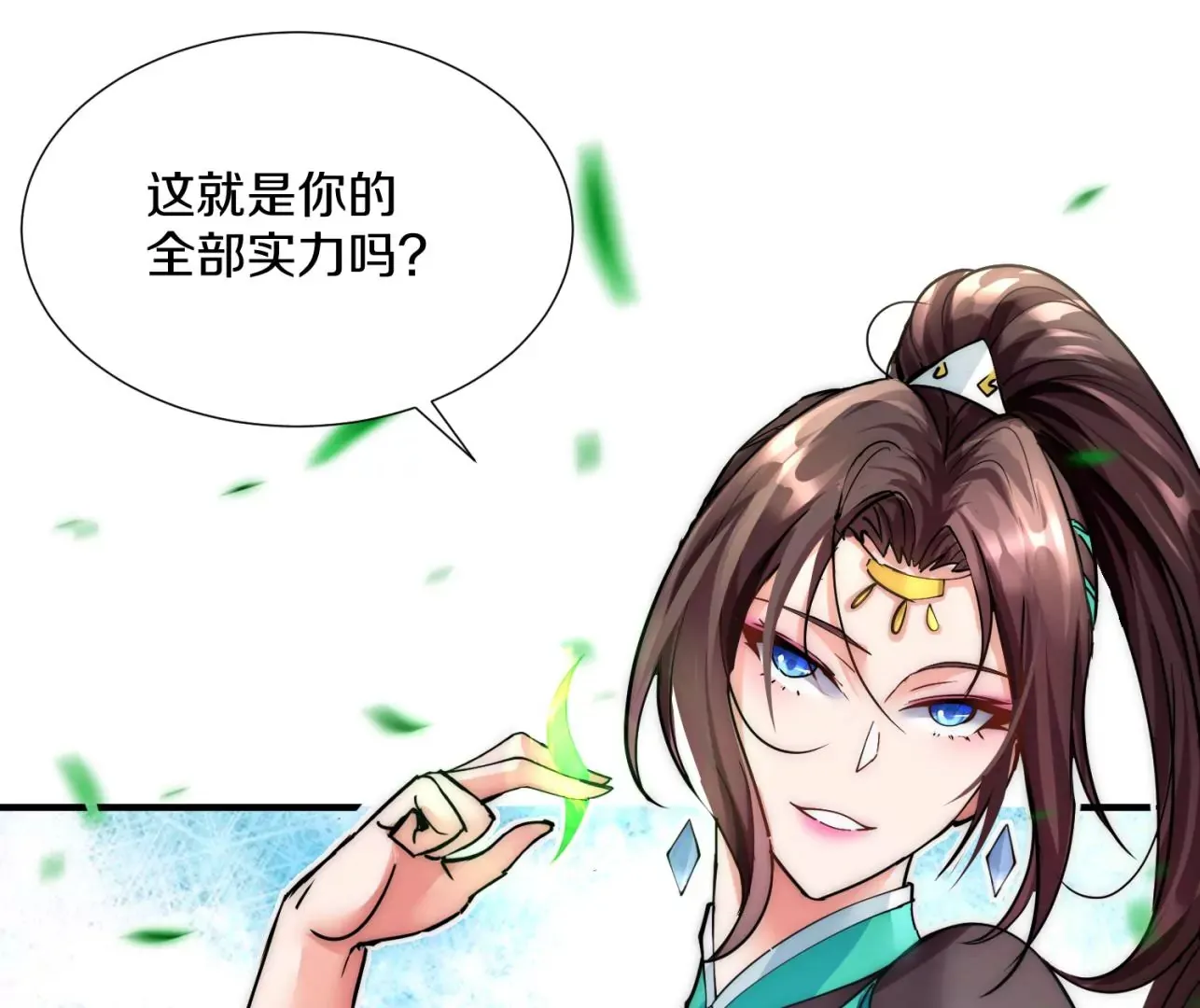 第8话下 炼尸宗的希望 第68页