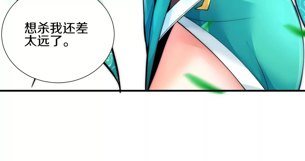 第8话下 炼尸宗的希望 第70页