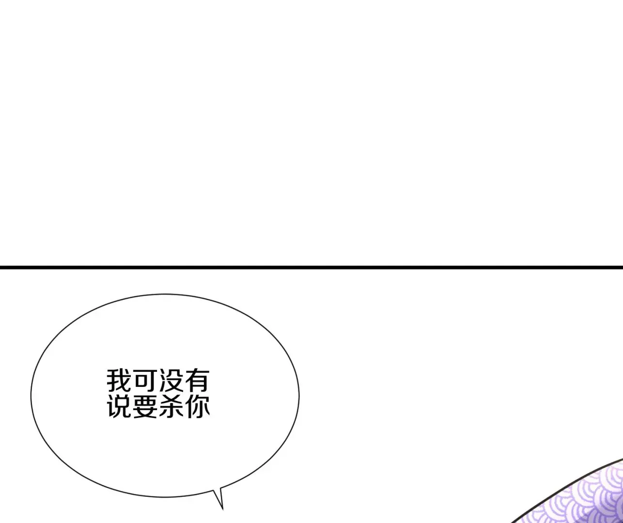 第8话下 炼尸宗的希望 第72页