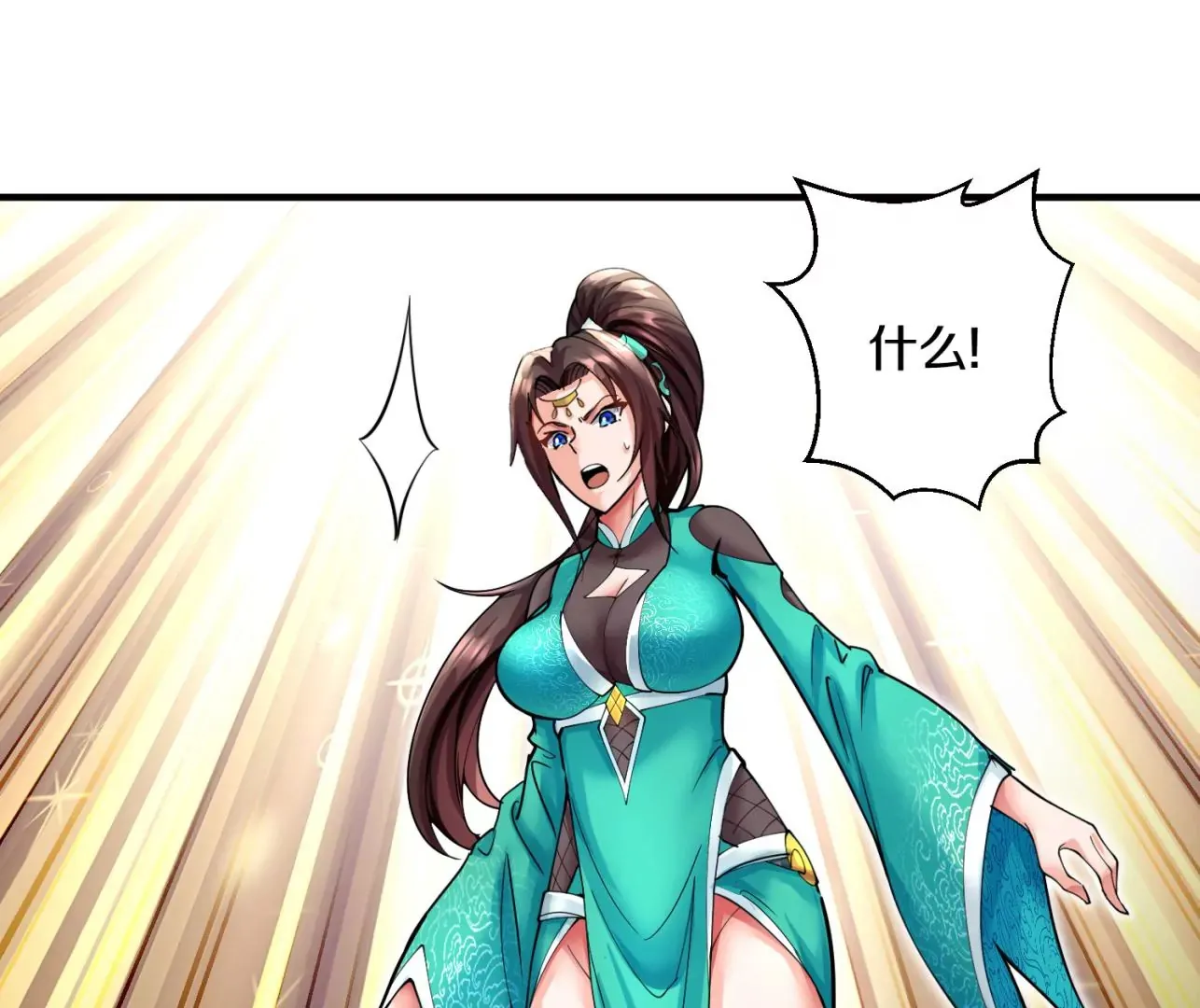 第8话下 炼尸宗的希望 第78页
