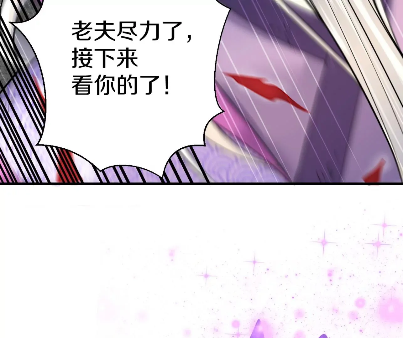 第8话下 炼尸宗的希望 第83页