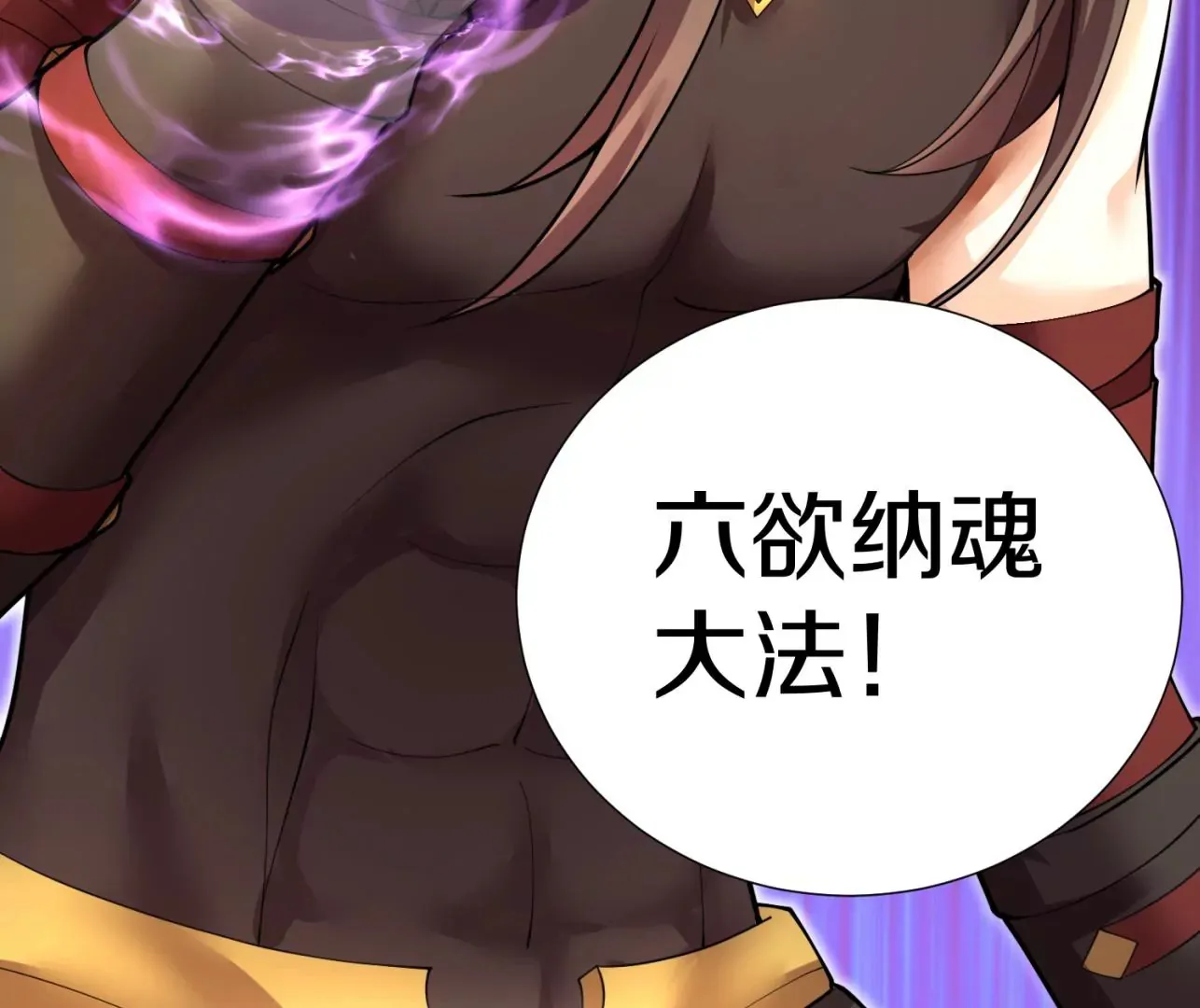 第8话下 炼尸宗的希望 第89页