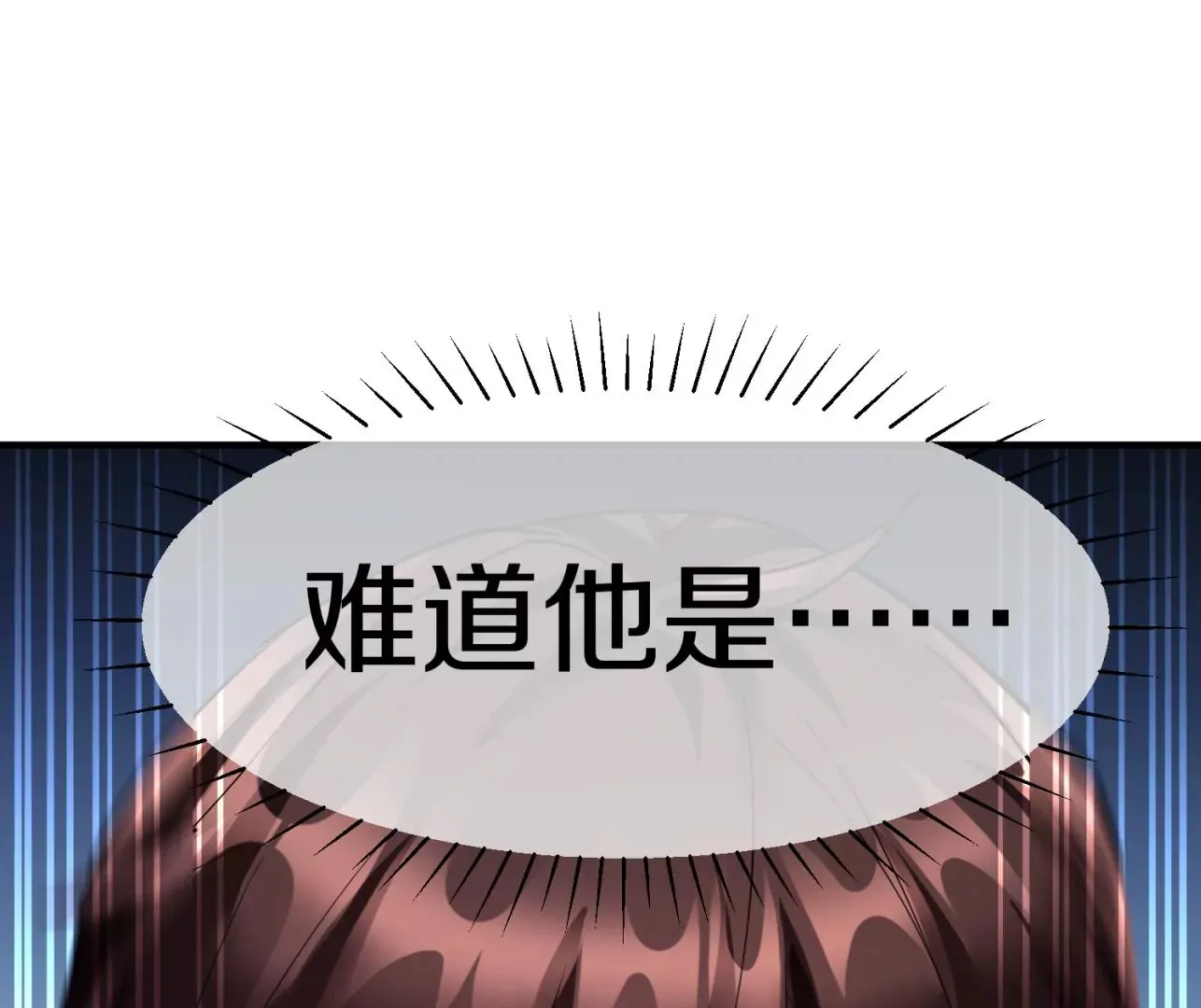 第8话下 炼尸宗的希望 第94页