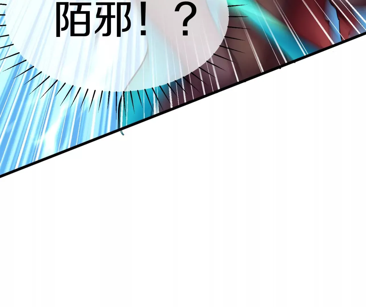第8话下 炼尸宗的希望 第99页
