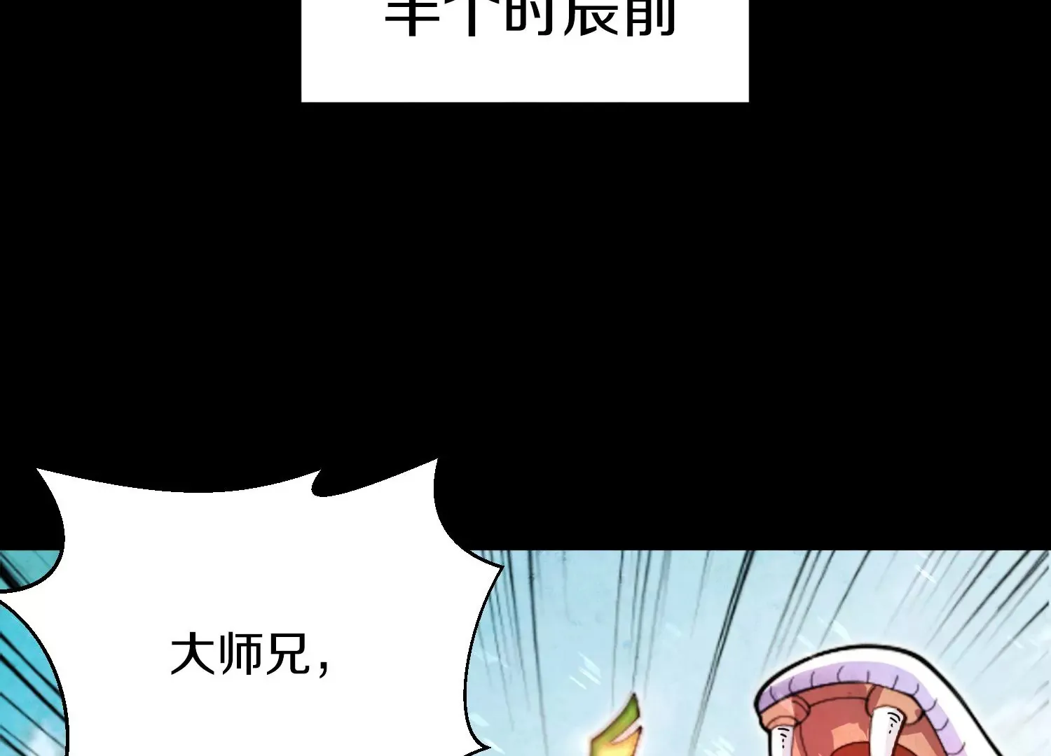 第9话上 尸气 第8页