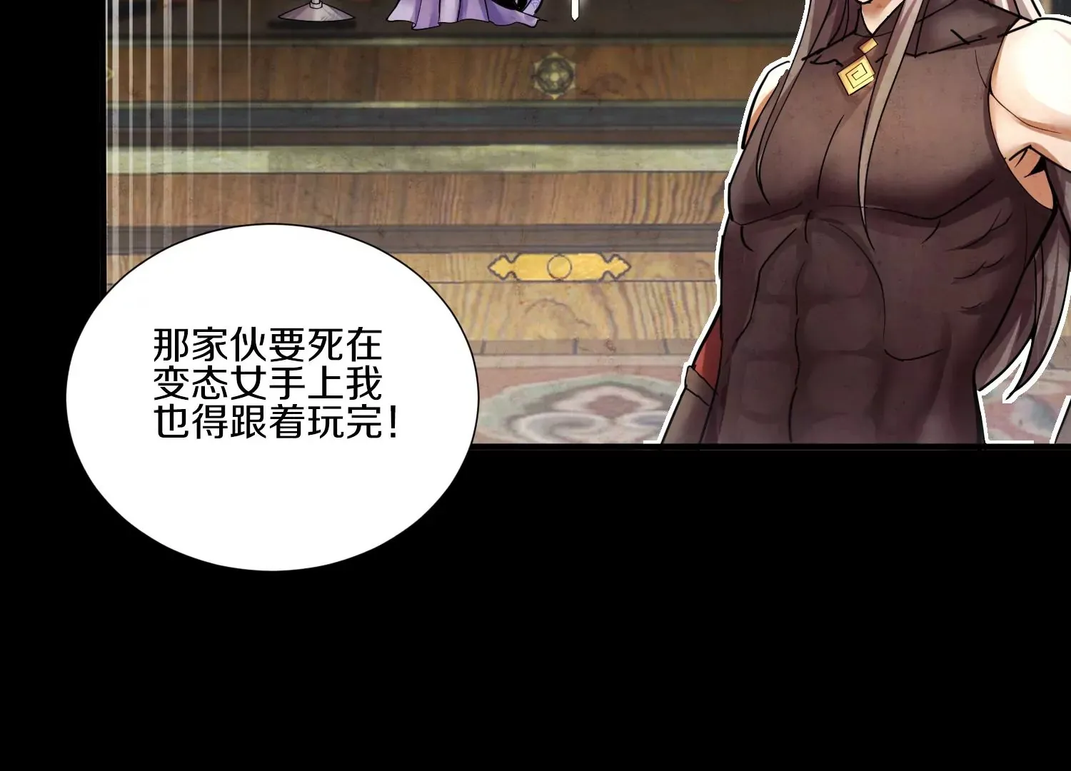 第9话上 尸气 第14页