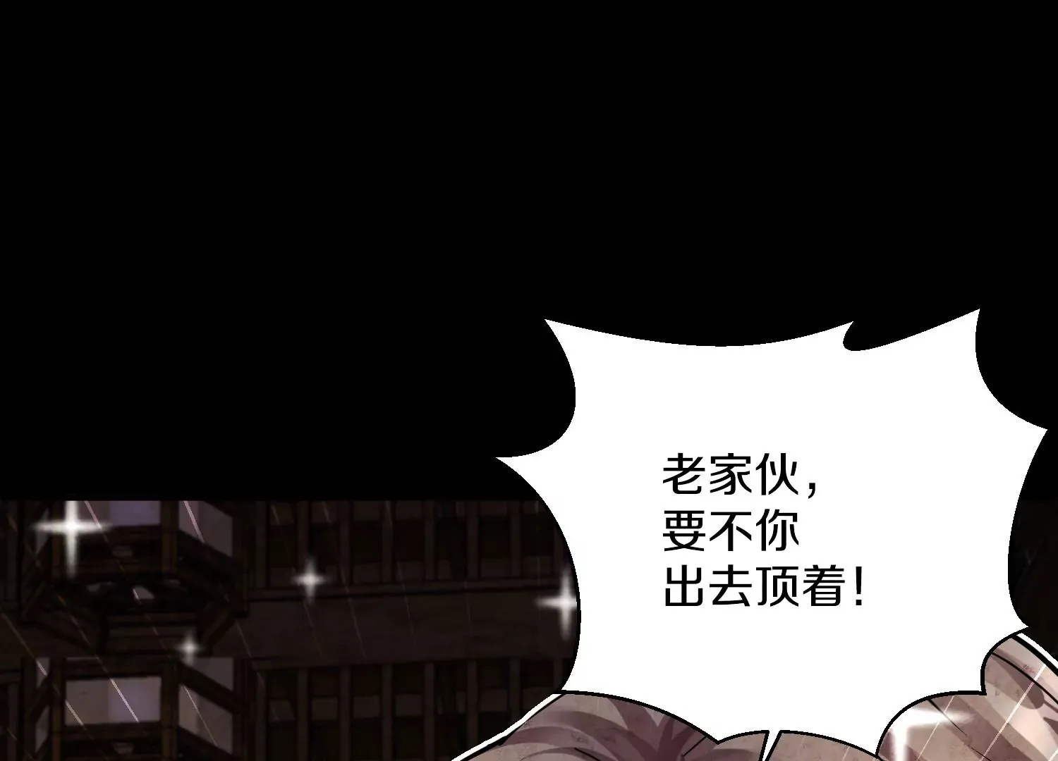 第9话上 尸气 第15页