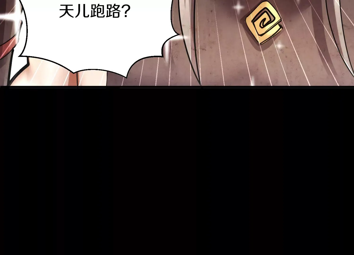 第9话上 尸气 第18页