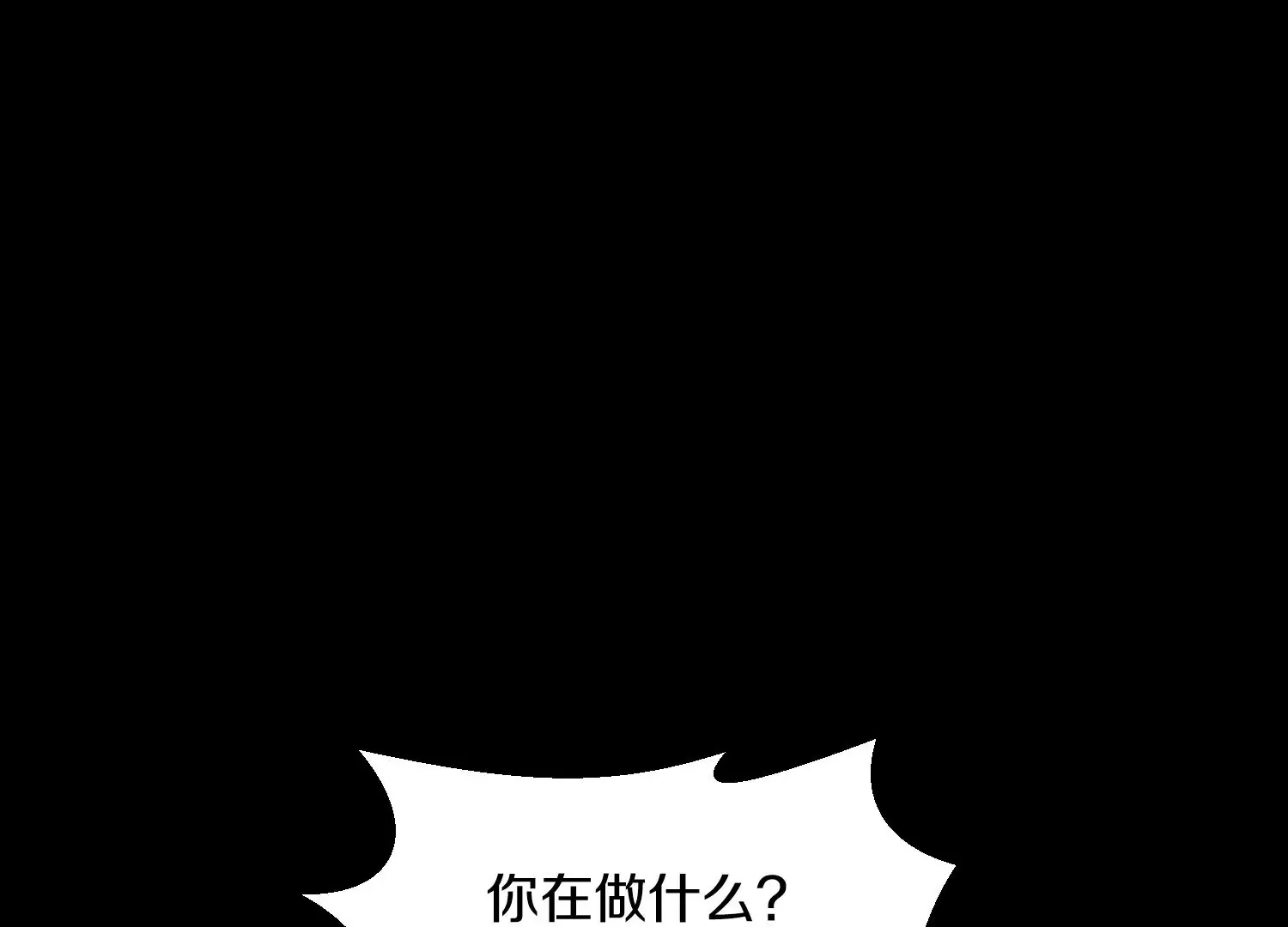 第9话上 尸气 第21页