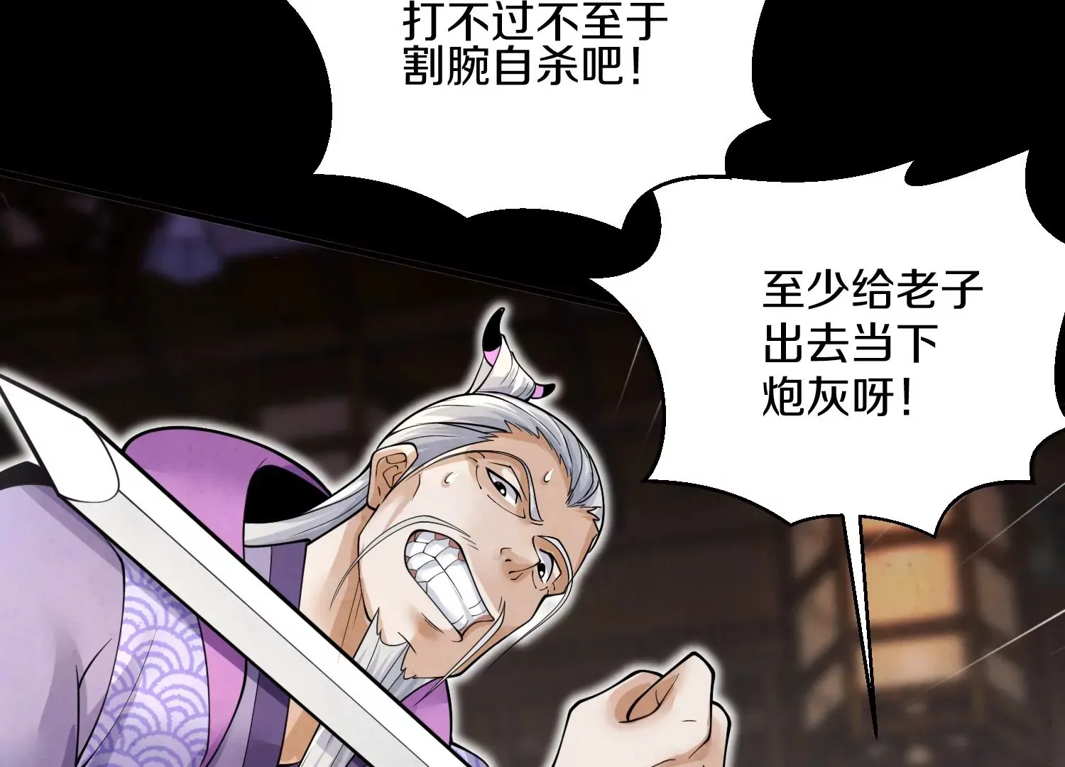 第9话上 尸气 第22页
