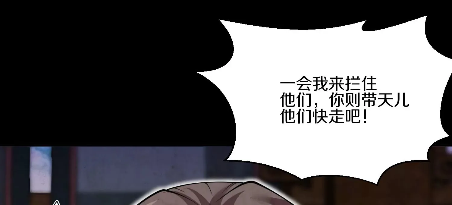 第9话上 尸气 第25页