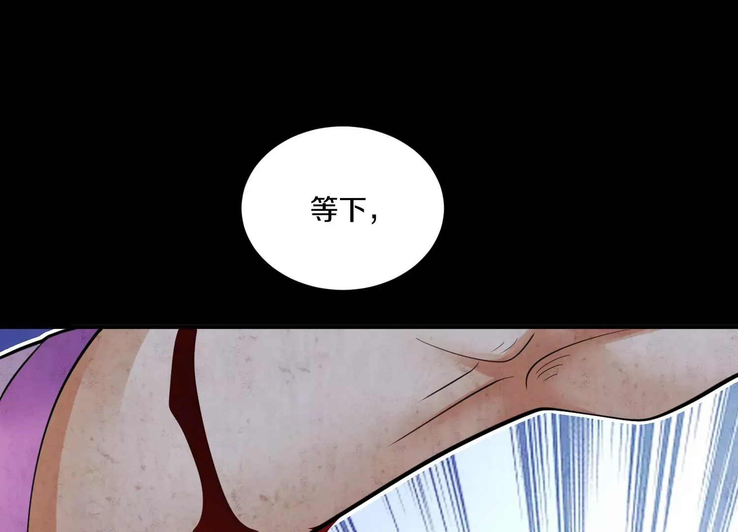 第9话上 尸气 第31页