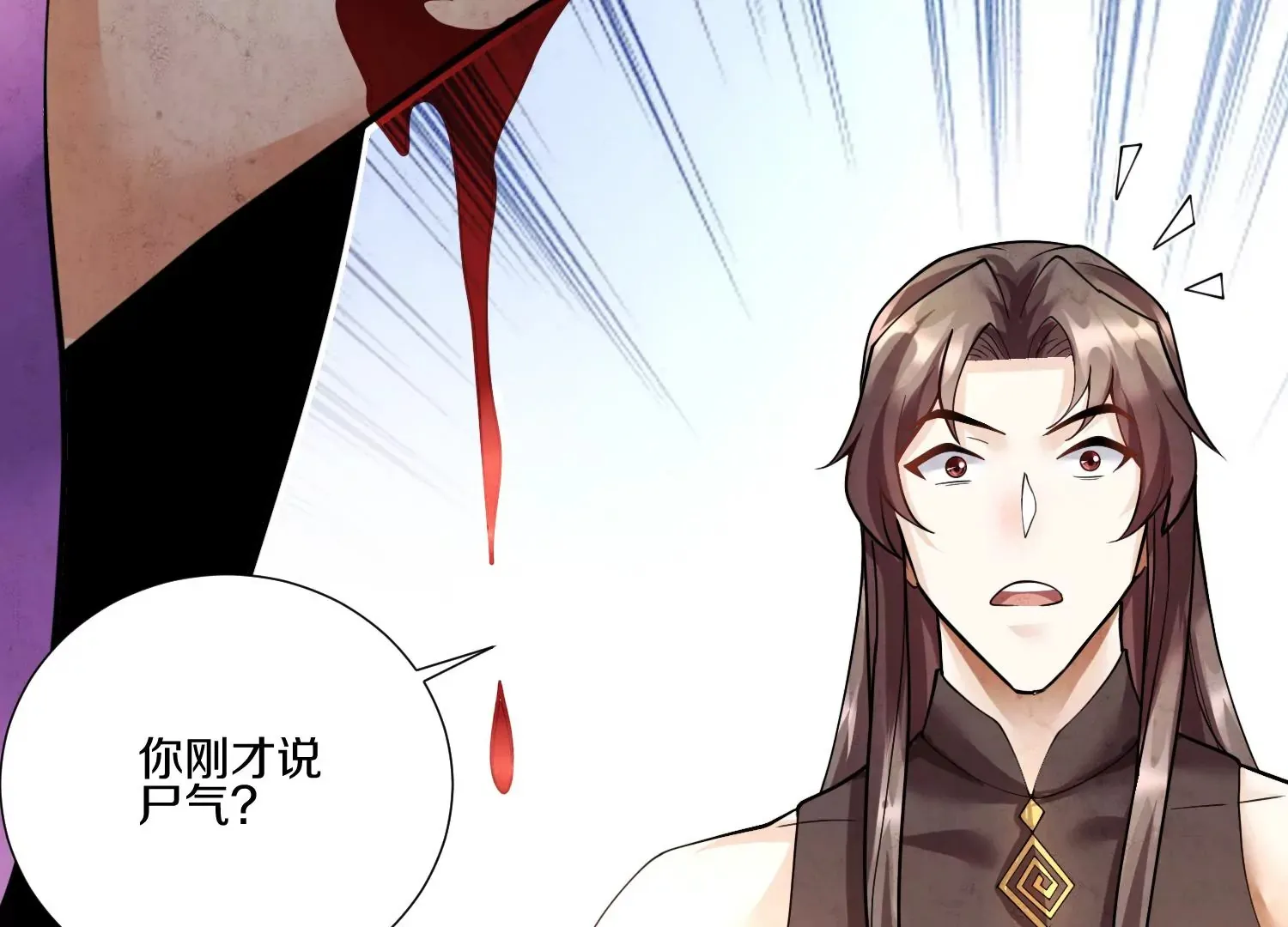 第9话上 尸气 第32页