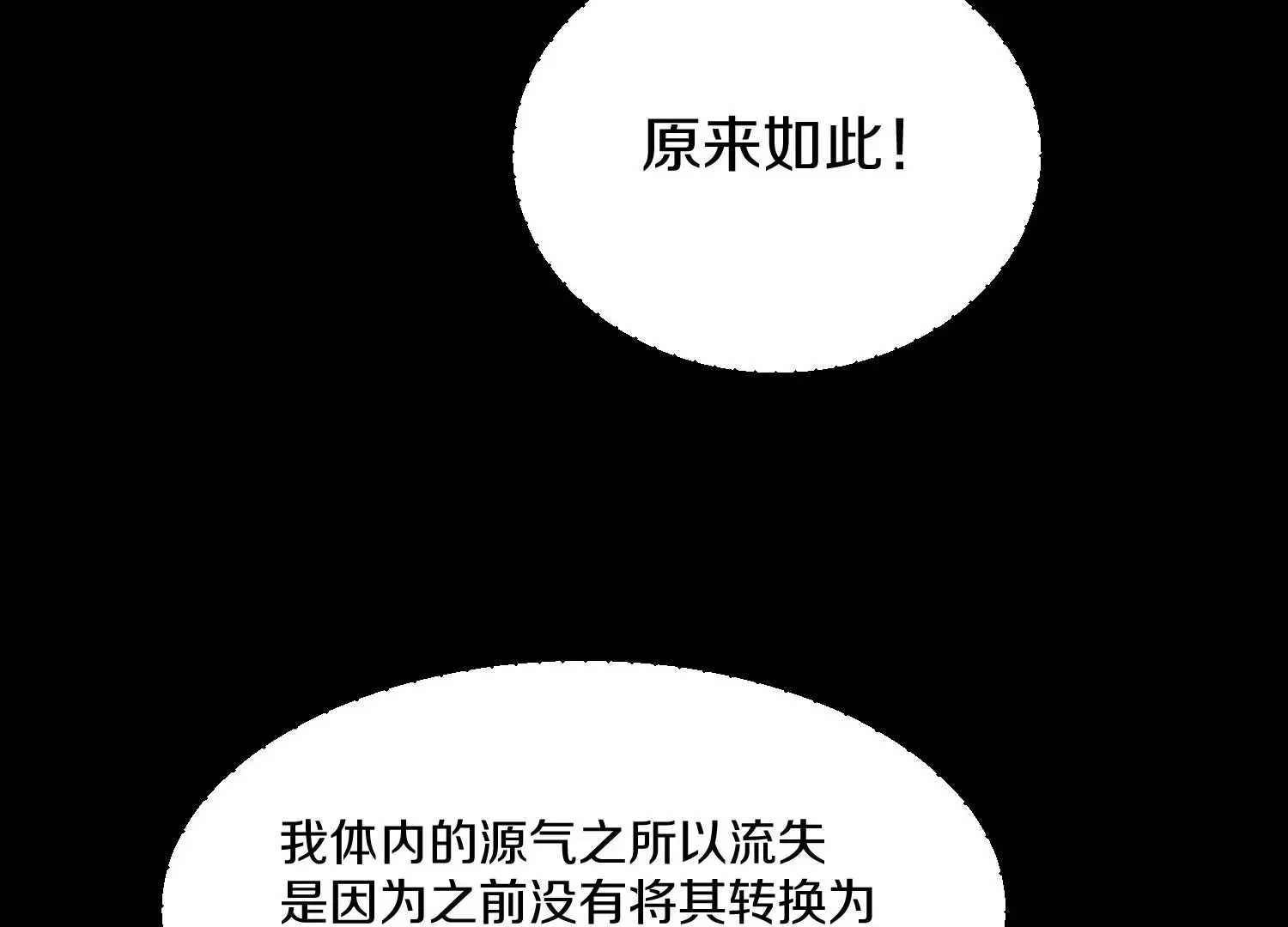 第9话上 尸气 第34页