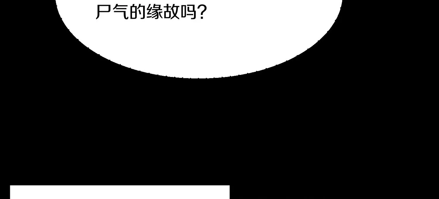 第9话上 尸气 第35页