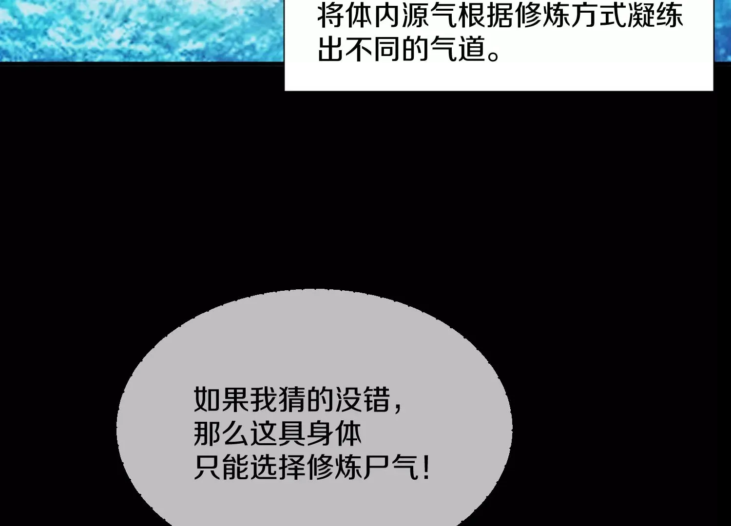 第9话上 尸气 第38页