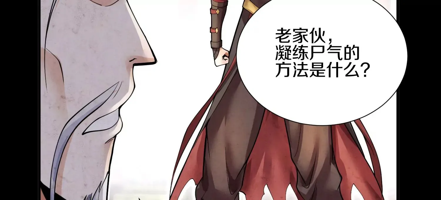 第9话上 尸气 第40页