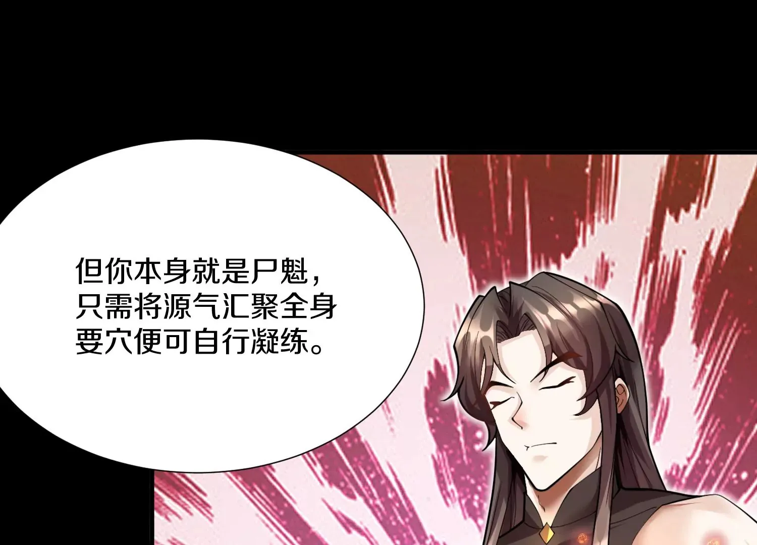 第9话上 尸气 第43页