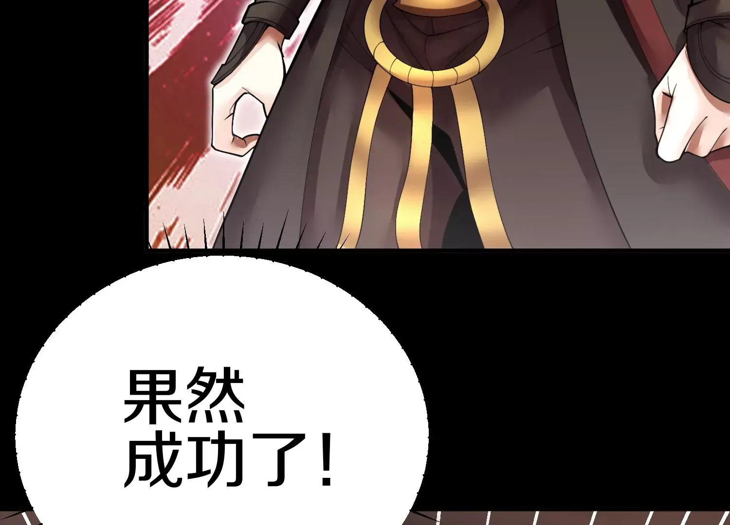 第9话上 尸气 第45页