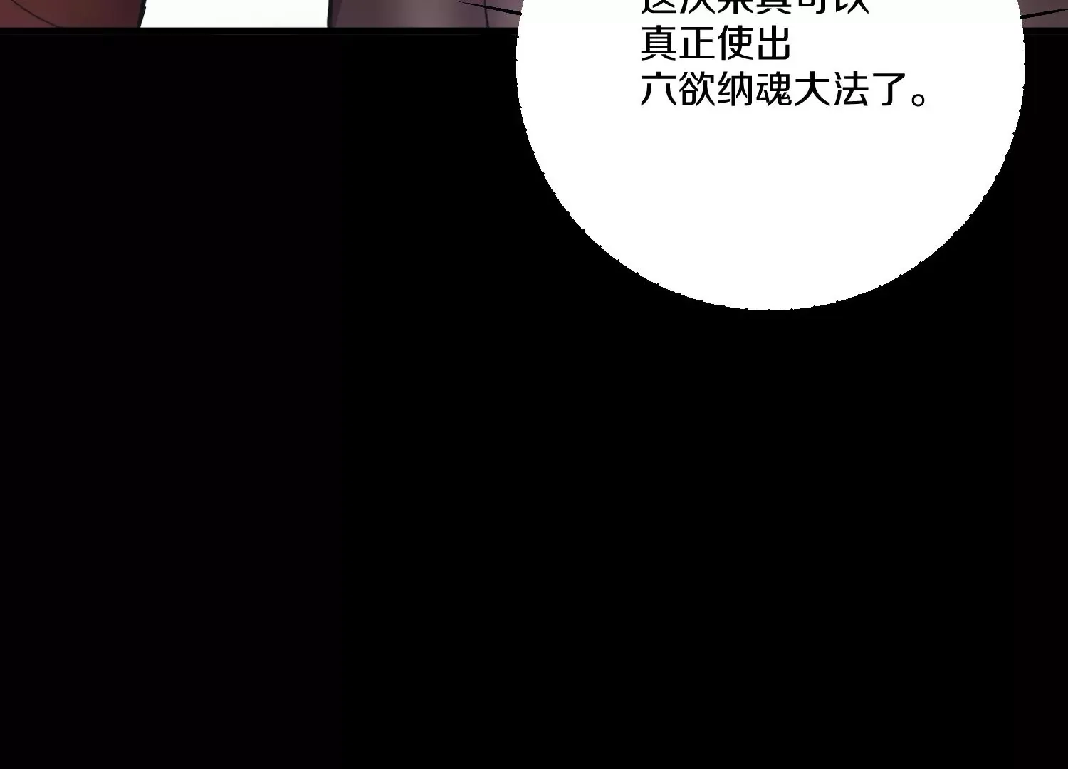第9话上 尸气 第53页