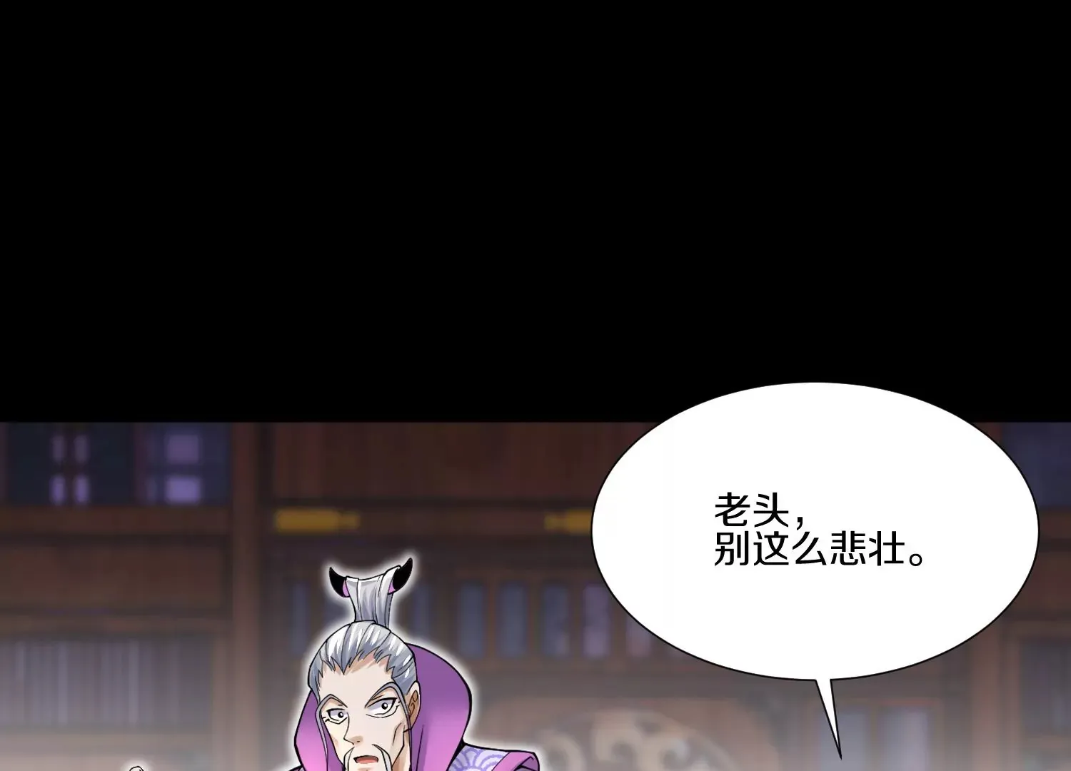 第9话上 尸气 第55页