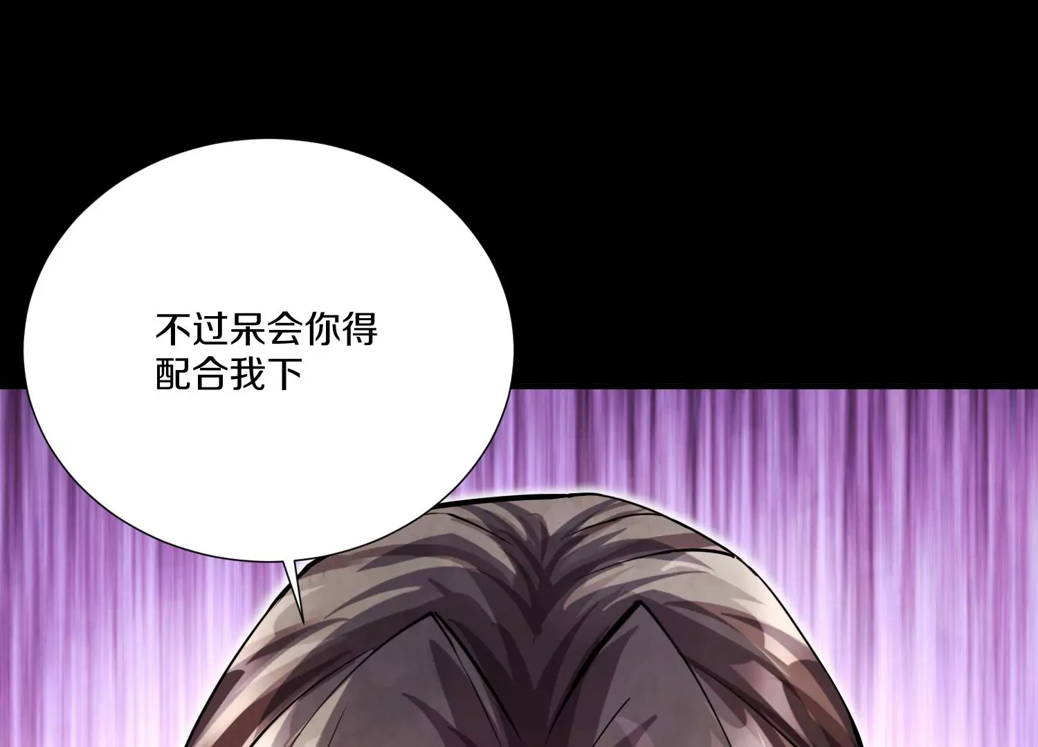 第9话上 尸气 第59页