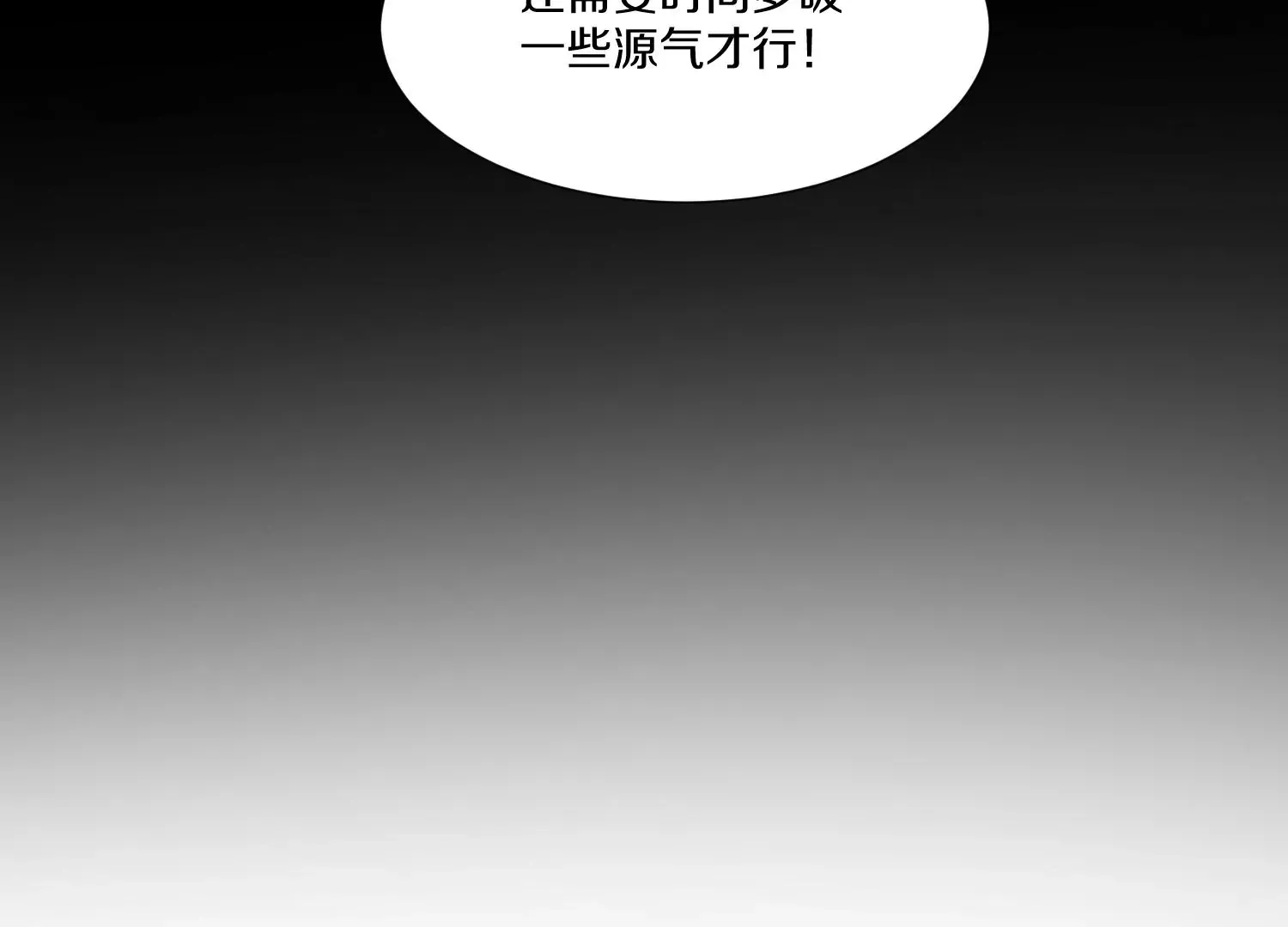 第9话上 尸气 第62页